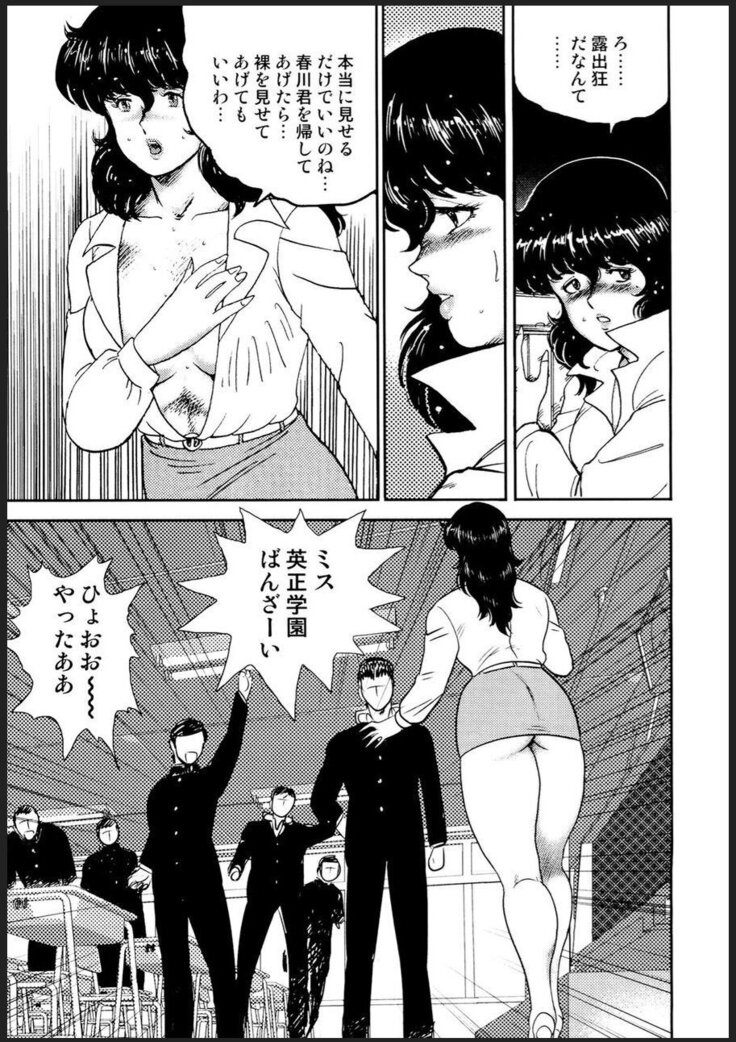 Dorei Onna Kyoushi Keiko 2