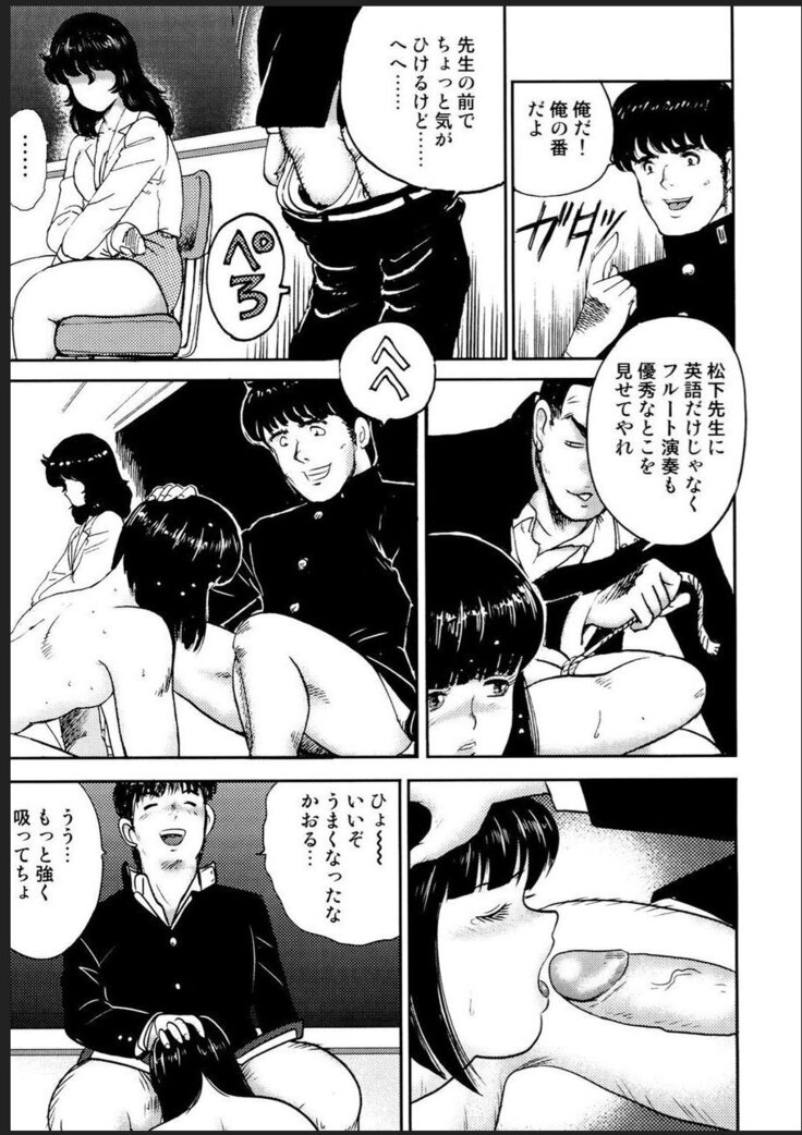 Dorei Onna Kyoushi Keiko 2