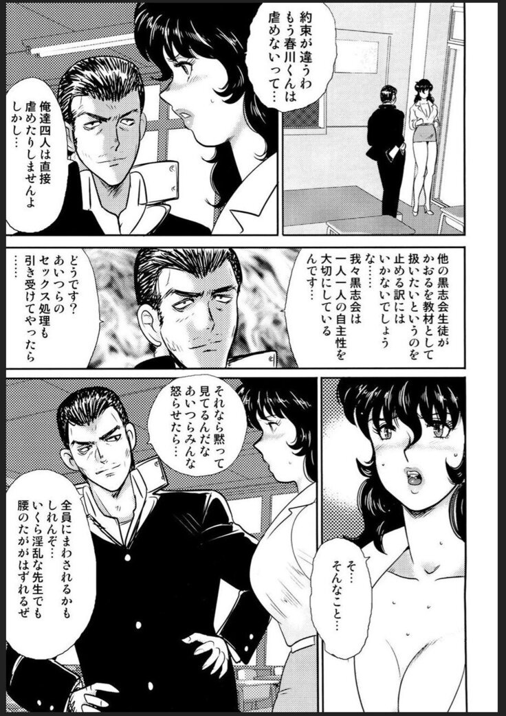 Dorei Onna Kyoushi Keiko 2
