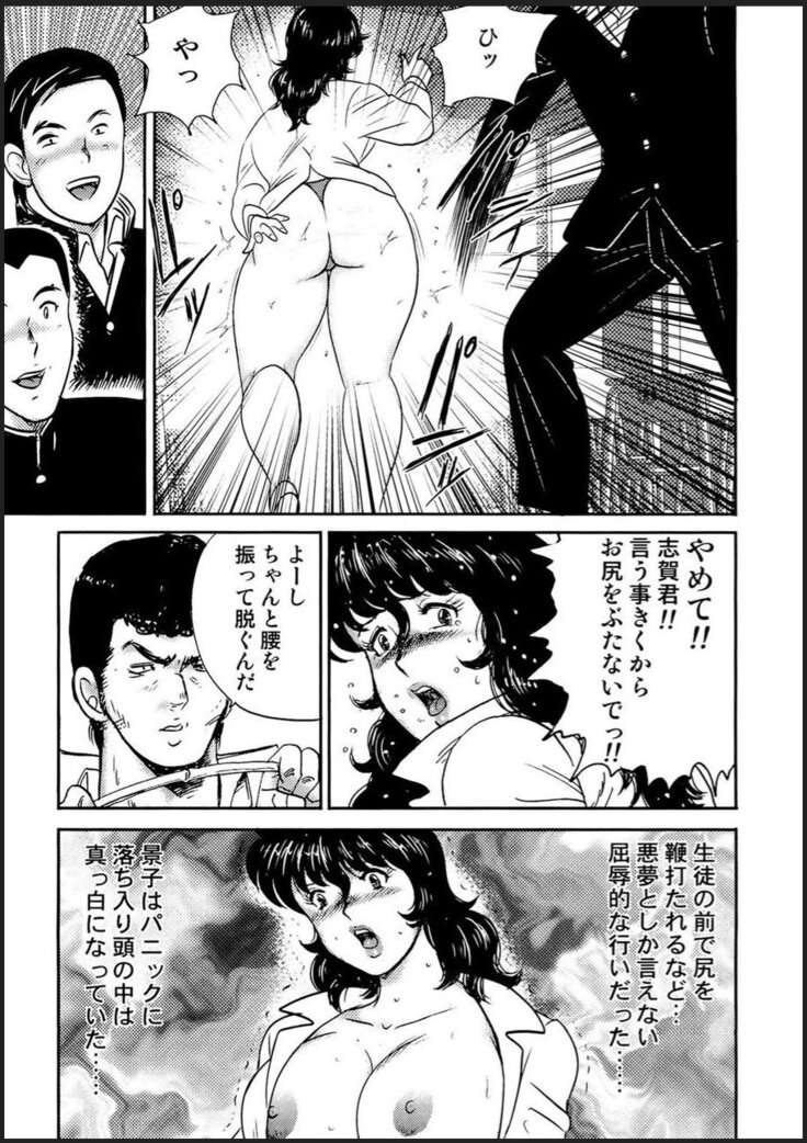 Dorei Onna Kyoushi Keiko 2