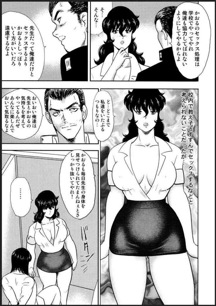 Dorei Onna Kyoushi Keiko 2