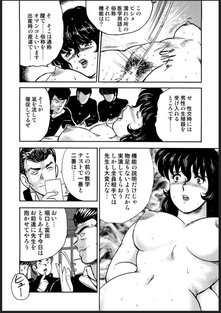 Dorei Onna Kyoushi Keiko 2