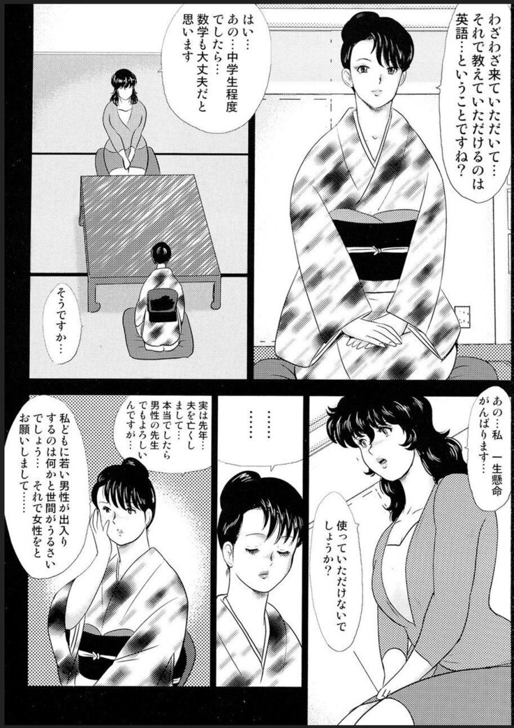 Dorei Onna Kyoushi Keiko 2