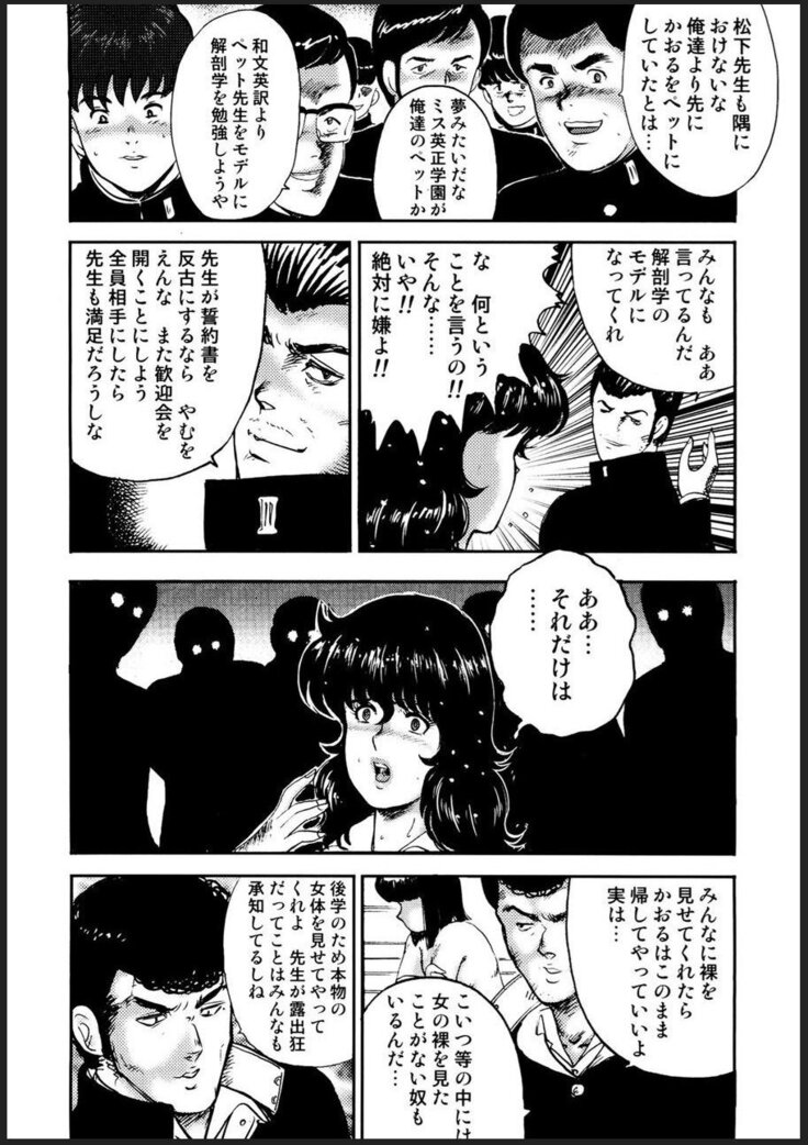 Dorei Onna Kyoushi Keiko 2