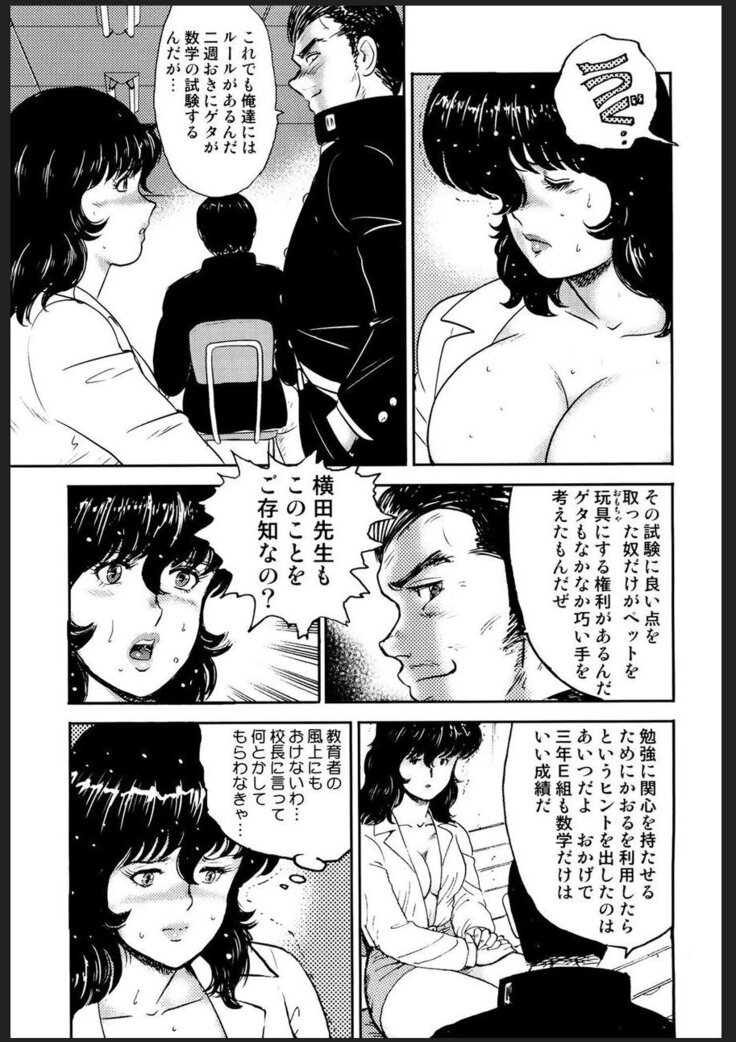 Dorei Onna Kyoushi Keiko 2