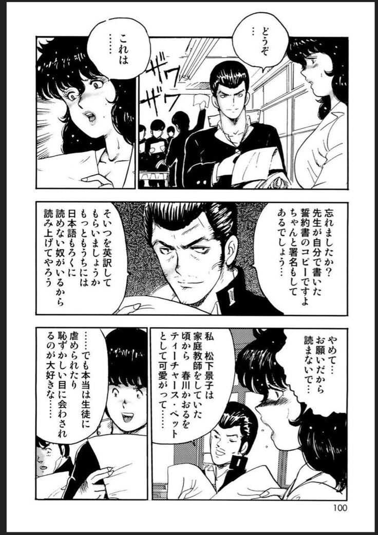 Dorei Onna Kyoushi Keiko 2