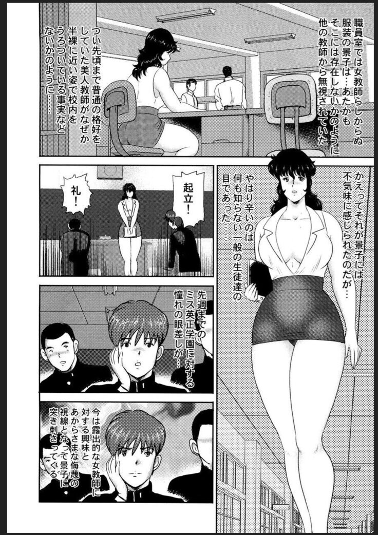 Dorei Onna Kyoushi Keiko 2