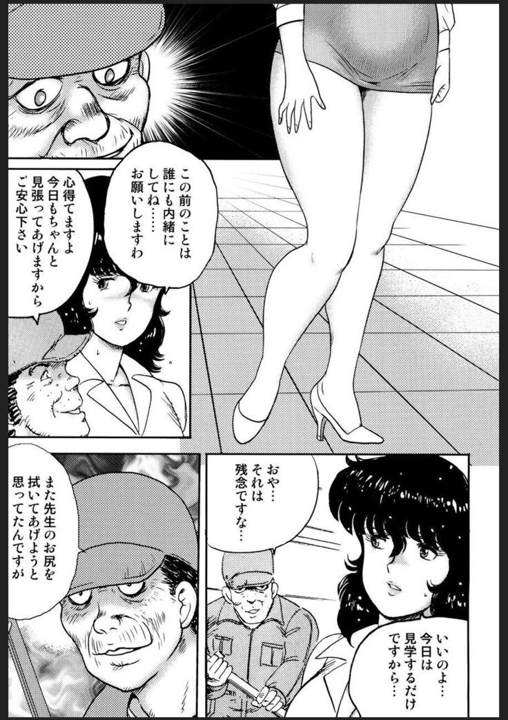 Dorei Onna Kyoushi Keiko 2