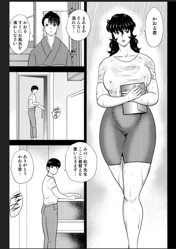 Dorei Onna Kyoushi Keiko 2