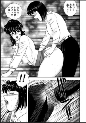Dorei Onna Kyoushi Keiko 2 Page #72