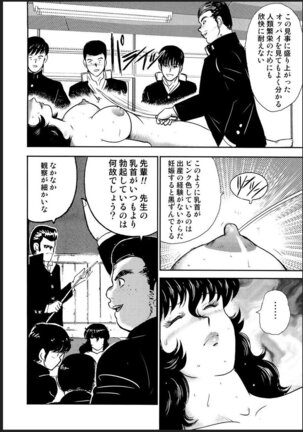 Dorei Onna Kyoushi Keiko 2 Page #125