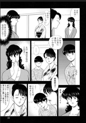 Dorei Onna Kyoushi Keiko 2 Page #50