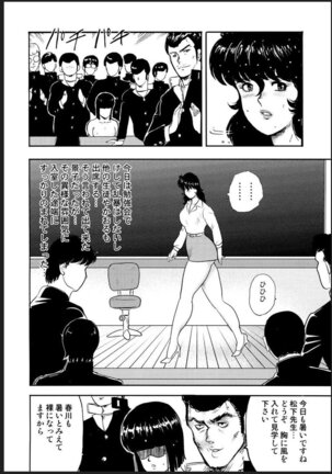 Dorei Onna Kyoushi Keiko 2 Page #85