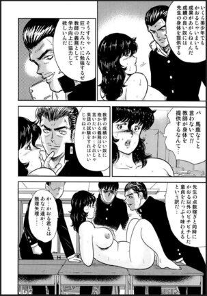 Dorei Onna Kyoushi Keiko 2 Page #141
