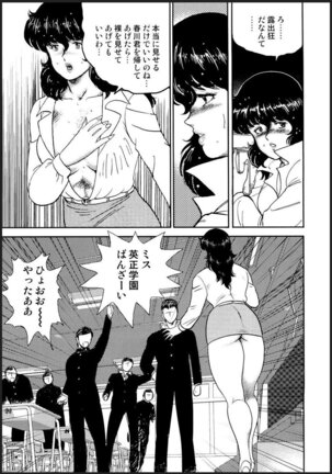 Dorei Onna Kyoushi Keiko 2 Page #100