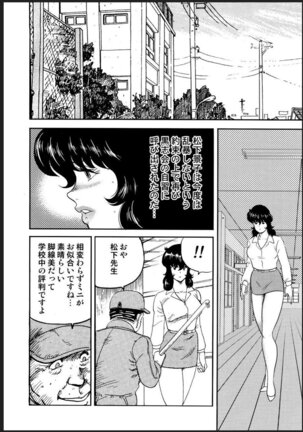 Dorei Onna Kyoushi Keiko 2 Page #81