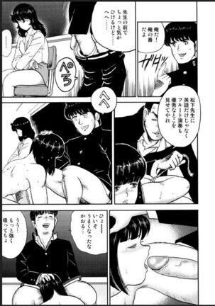 Dorei Onna Kyoushi Keiko 2 Page #92