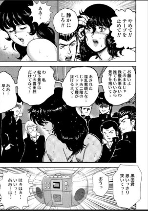 Dorei Onna Kyoushi Keiko 2 Page #144
