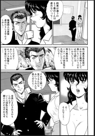 Dorei Onna Kyoushi Keiko 2 Page #90