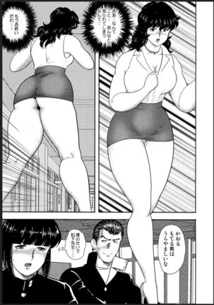 Dorei Onna Kyoushi Keiko 2 Page #22
