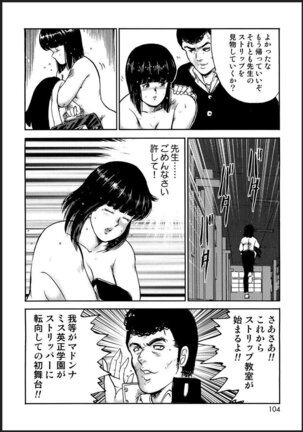 Dorei Onna Kyoushi Keiko 2 Page #101