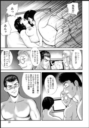 Dorei Onna Kyoushi Keiko 2 Page #56
