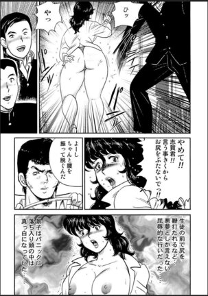 Dorei Onna Kyoushi Keiko 2 Page #106