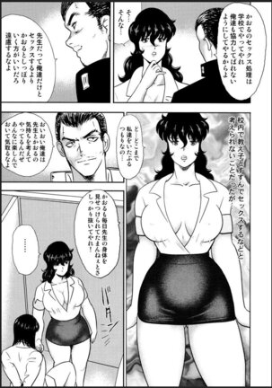 Dorei Onna Kyoushi Keiko 2 Page #68