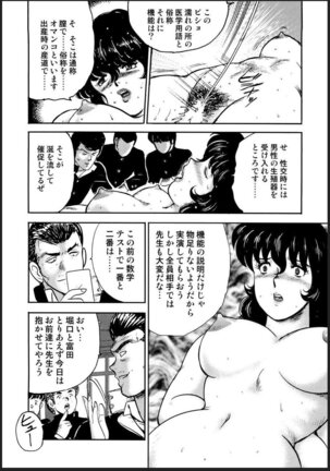 Dorei Onna Kyoushi Keiko 2 Page #139