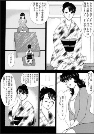 Dorei Onna Kyoushi Keiko 2 - Page 49