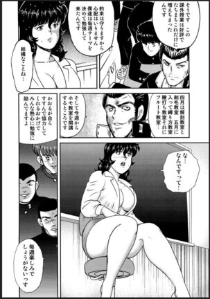 Dorei Onna Kyoushi Keiko 2 Page #87