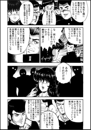 Dorei Onna Kyoushi Keiko 2 Page #99
