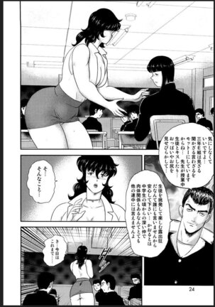 Dorei Onna Kyoushi Keiko 2 Page #21