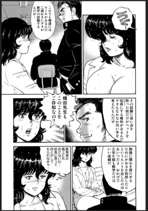 Dorei Onna Kyoushi Keiko 2 Page #94