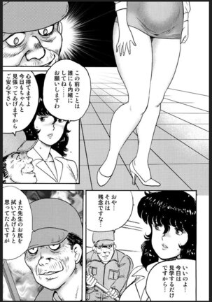 Dorei Onna Kyoushi Keiko 2 Page #82