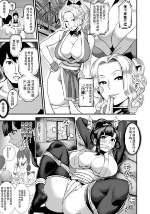 Oideyo! Kunoichi no Sato Kiwami ~Fuuma Kunoichi Soutoujou no Maki~ - Page 64