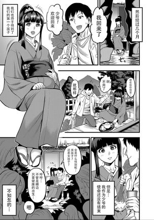 Oideyo! Kunoichi no Sato Kiwami ~Fuuma Kunoichi Soutoujou no Maki~ - Page 119