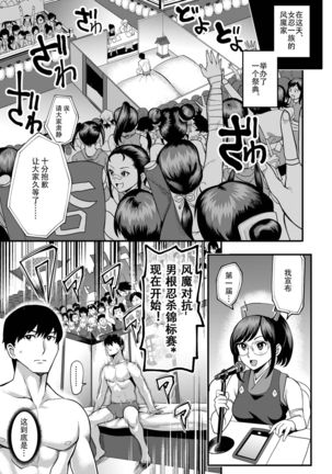 Oideyo! Kunoichi no Sato Kiwami ~Fuuma Kunoichi Soutoujou no Maki~ - Page 62