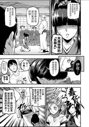 Oideyo! Kunoichi no Sato Kiwami ~Fuuma Kunoichi Soutoujou no Maki~ Page #93