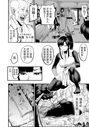 Oideyo! Kunoichi no Sato Kiwami ~Fuuma Kunoichi Soutoujou no Maki~ - Page 38