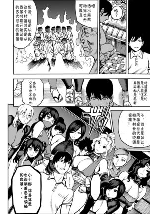 Oideyo! Kunoichi no Sato Kiwami ~Fuuma Kunoichi Soutoujou no Maki~ Page #9