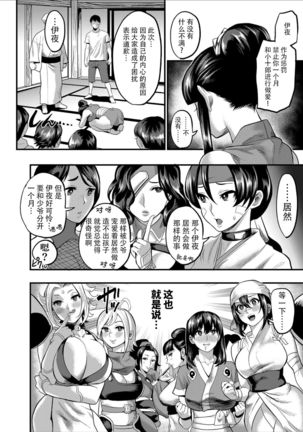 Oideyo! Kunoichi no Sato Kiwami ~Fuuma Kunoichi Soutoujou no Maki~ Page #94