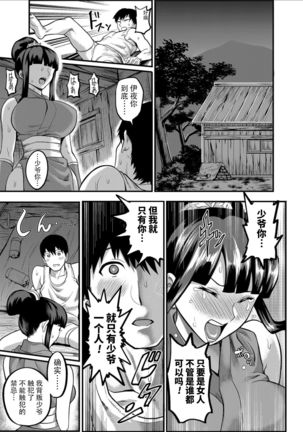 Oideyo! Kunoichi no Sato Kiwami ~Fuuma Kunoichi Soutoujou no Maki~ - Page 109