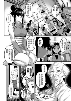 Oideyo! Kunoichi no Sato Kiwami ~Fuuma Kunoichi Soutoujou no Maki~ Page #92