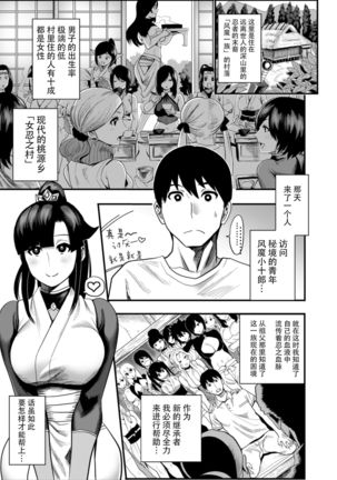 Oideyo! Kunoichi no Sato Kiwami ~Fuuma Kunoichi Soutoujou no Maki~ Page #35