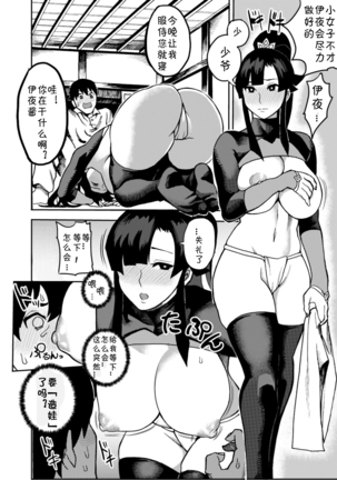 Oideyo! Kunoichi no Sato Kiwami ~Fuuma Kunoichi Soutoujou no Maki~ Page #13