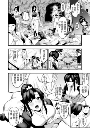 Oideyo! Kunoichi no Sato Kiwami ~Fuuma Kunoichi Soutoujou no Maki~ Page #48