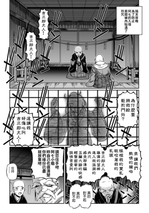 速野悠二  八百屋お七異聞  COMIC クリベロン 2018年6月号 Vol.68  中文翻譯 - Page 23