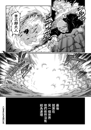 速野悠二  八百屋お七異聞  COMIC クリベロン 2018年6月号 Vol.68  中文翻譯 - Page 29