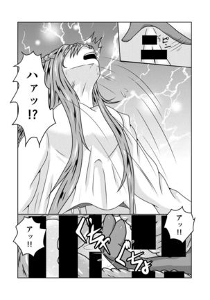 Asuna-san ga Agil ni Netorareru Ohanashi Page #11
